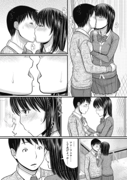 Page 114 of Shizuka na Danchi de, Kimi to Futari de