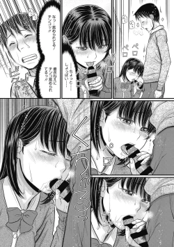 Page 117 of Shizuka na Danchi de, Kimi to Futari de