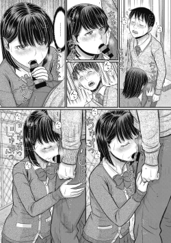 Page 118 of Shizuka na Danchi de, Kimi to Futari de