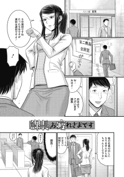 Page 133 of Shizuka na Danchi de, Kimi to Futari de