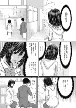 Page 164 of Shizuka na Danchi de, Kimi to Futari de