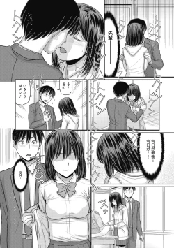 Page 168 of Shizuka na Danchi de, Kimi to Futari de