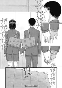 Page 192 of Shizuka na Danchi de, Kimi to Futari de