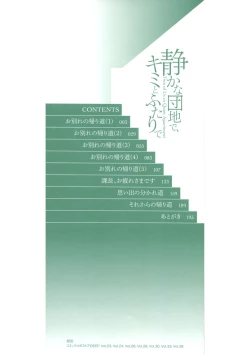 Page 2 of Shizuka na Danchi de, Kimi to Futari de