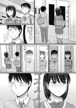 Page 31 of Shizuka na Danchi de, Kimi to Futari de