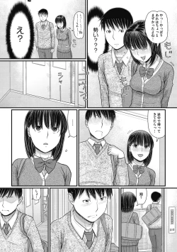 Page 33 of Shizuka na Danchi de, Kimi to Futari de