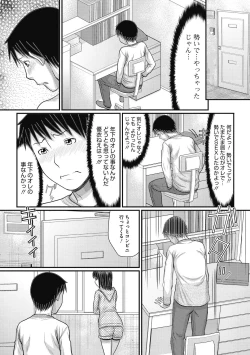 Page 34 of Shizuka na Danchi de, Kimi to Futari de