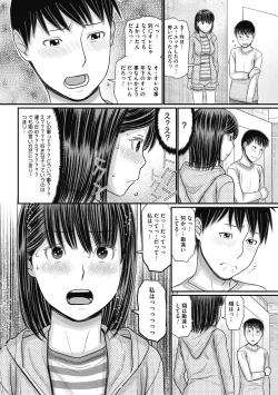 Page 37 of Shizuka na Danchi de, Kimi to Futari de