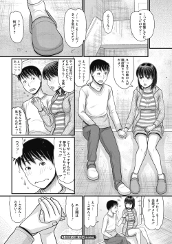 Page 54 of Shizuka na Danchi de, Kimi to Futari de