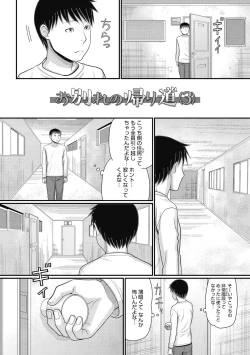 Page 55 of Shizuka na Danchi de, Kimi to Futari de