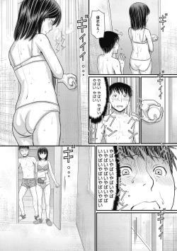 Page 61 of Shizuka na Danchi de, Kimi to Futari de