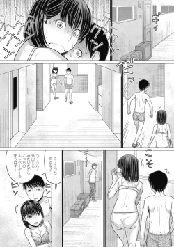 Page 68 of Shizuka na Danchi de, Kimi to Futari de