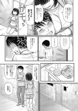 Page 6 of Shizuka na Danchi de, Kimi to Futari de
