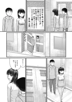 Page 85 of Shizuka na Danchi de, Kimi to Futari de