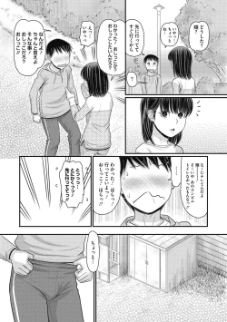 Page 87 of Shizuka na Danchi de, Kimi to Futari de