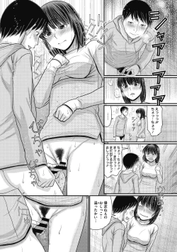 Page 99 of Shizuka na Danchi de, Kimi to Futari de