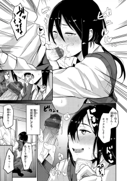 Page 121 of Cho Choro Sugi!