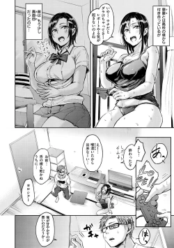 Page 146 of Cho Choro Sugi!