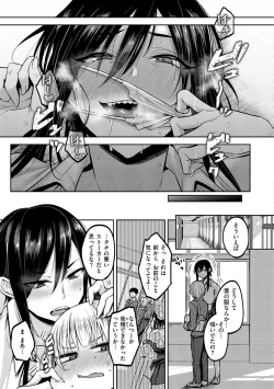 Page 21 of Cho Choro Sugi!