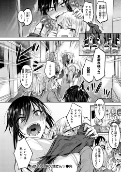 Page 22 of Cho Choro Sugi!