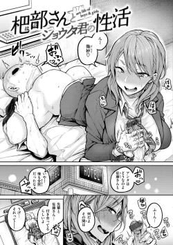 Page 47 of Cho Choro Sugi!