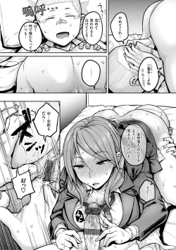 Page 48 of Cho Choro Sugi!