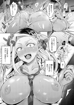 Page 75 of Cho Choro Sugi!