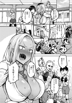 Page 94 of Cho Choro Sugi!