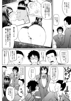 Page 182 of Tadatada SEX ga Suki