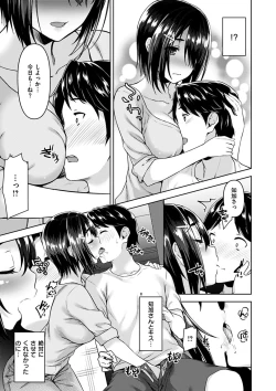 Page 119 of Kyouai Rhapsody - Rhapsdoy of Sex