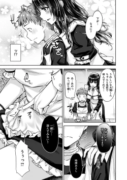 Page 11 of Kyouai Rhapsody - Rhapsdoy of Sex