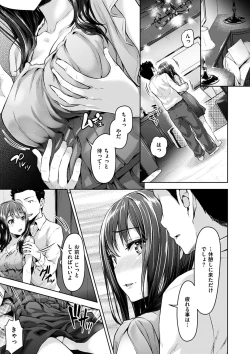 Page 133 of Kyouai Rhapsody - Rhapsdoy of Sex