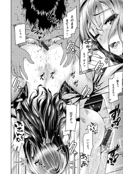 Page 142 of Kyouai Rhapsody - Rhapsdoy of Sex