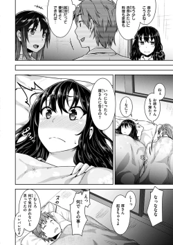 Page 146 of Kyouai Rhapsody - Rhapsdoy of Sex