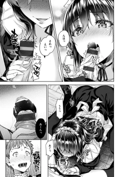 Page 17 of Kyouai Rhapsody - Rhapsdoy of Sex