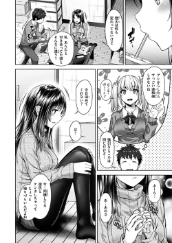 Page 46 of Kyouai Rhapsody - Rhapsdoy of Sex