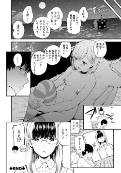 Page 120 of Onnanoko Houimou Erotsuki Apartment Sumire Sou