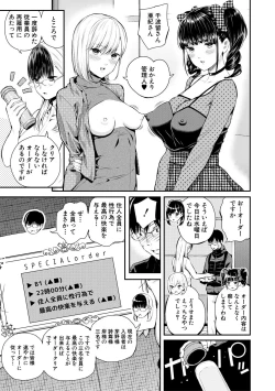 Page 133 of Onnanoko Houimou Erotsuki Apartment Sumire Sou