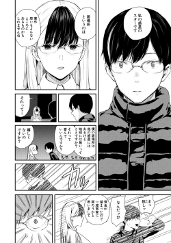 Page 170 of Onnanoko Houimou Erotsuki Apartment Sumire Sou