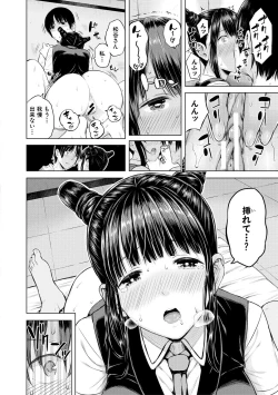 Page 186 of Onnanoko Houimou Erotsuki Apartment Sumire Sou