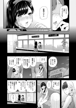 Page 18 of Onnanoko Houimou Erotsuki Apartment Sumire Sou