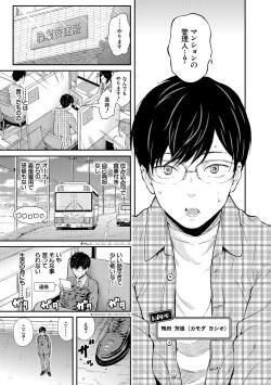 Page 3 of Onnanoko Houimou Erotsuki Apartment Sumire Sou