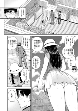 Page 52 of Onnanoko Houimou Erotsuki Apartment Sumire Sou