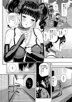 Page 54 of Onnanoko Houimou Erotsuki Apartment Sumire Sou