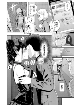 Page 58 of Onnanoko Houimou Erotsuki Apartment Sumire Sou