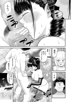 Page 67 of Onnanoko Houimou Erotsuki Apartment Sumire Sou