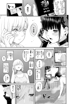 Page 71 of Onnanoko Houimou Erotsuki Apartment Sumire Sou