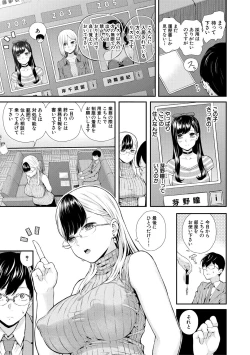Page 7 of Onnanoko Houimou Erotsuki Apartment Sumire Sou