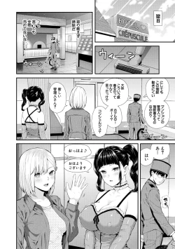 Page 8 of Onnanoko Houimou Erotsuki Apartment Sumire Sou