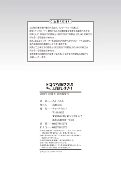 Page 56 of Dosukebe Ane Mama wa Chinpo Hoshisugi!